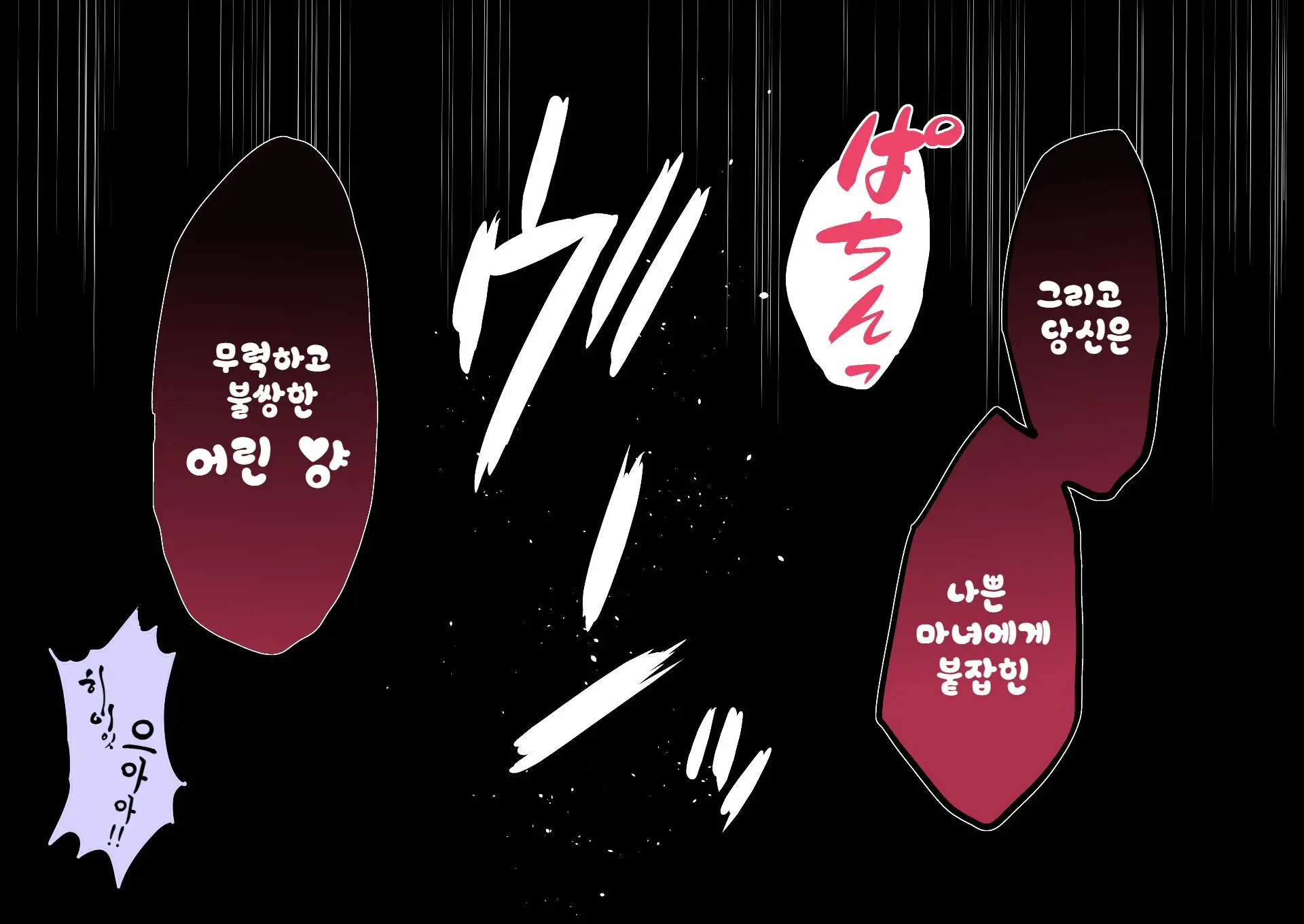 Jikan No Majo 5 | 시간의 마녀 5